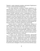 Українська автономія та утворення УНР. Image №7