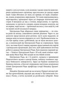 Українська автономія та утворення УНР. Image №10