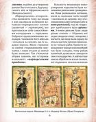 Справжня історія середніх віків. Зображення №3