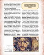 Справжня історія середніх віків. Зображення №4