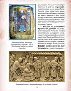 Справжня історія середніх віків. Зображення №5