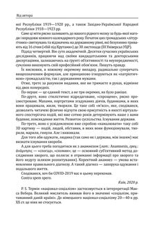 Грушевський. Скоропадський. Петлюра . Image №3