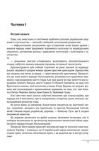 Грушевський. Скоропадський. Петлюра . Image №4