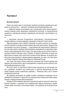 Грушевський. Скоропадський. Петлюра . Image №4