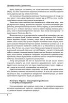 Грушевський. Скоропадський. Петлюра . Image №5
