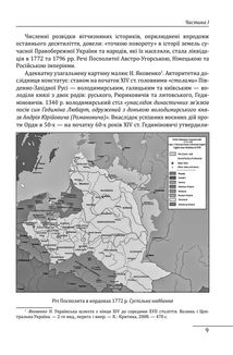 Грушевський. Скоропадський. Петлюра . Image №6