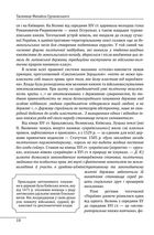 Грушевський. Скоропадський. Петлюра . Image №7
