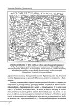 Грушевський. Скоропадський. Петлюра . Image №9