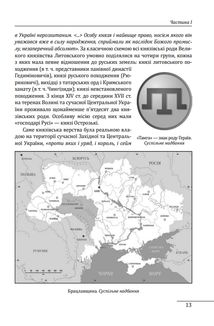 Грушевський. Скоропадський. Петлюра . Image №10