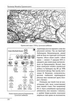 Грушевський. Скоропадський. Петлюра . Image №11