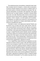 Цезар і Клеопатра. Image №3