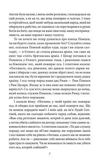 Цезар і Клеопатра. Image №6