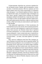 Цезар і Клеопатра. Image №7
