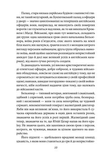 Цезар і Клеопатра. Image №9