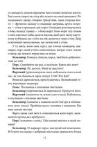 Цезар і Клеопатра. Image №10