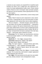 Цезар і Клеопатра. Image №11