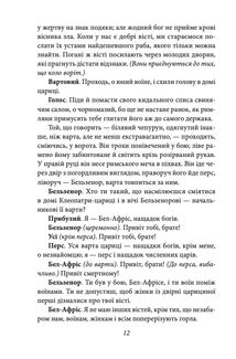 Цезар і Клеопатра. Image №11