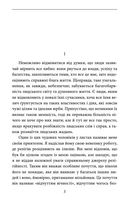 Невдоволення культурою. Про психоаналіз. Психоаналітичні етюди. Психологія мас та аналіз людського «Я». Image №1