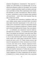 Невдоволення культурою. Про психоаналіз. Психоаналітичні етюди. Психологія мас та аналіз людського «Я». Image №2