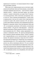 Невдоволення культурою. Про психоаналіз. Психоаналітичні етюди. Психологія мас та аналіз людського «Я». Image №3