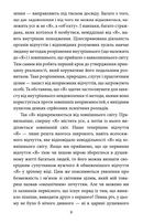 Невдоволення культурою. Про психоаналіз. Психоаналітичні етюди. Психологія мас та аналіз людського «Я». Image №5