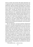 Невдоволення культурою. Про психоаналіз. Психоаналітичні етюди. Психологія мас та аналіз людського «Я». Image №6
