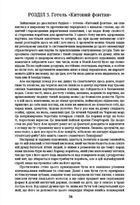 Мобі Дік. Image №9