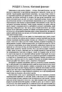 Мобі Дік. Image №9