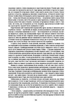 Мобі Дік. Image №10