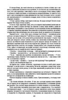 Мобі Дік. Image №11