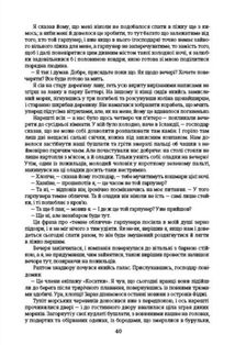 Мобі Дік. Image №11