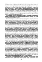 Мобі Дік. Image №12