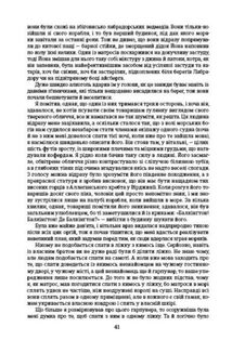 Мобі Дік. Image №12