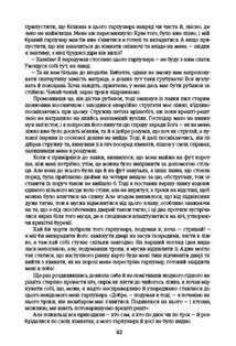 Мобі Дік. Image №13