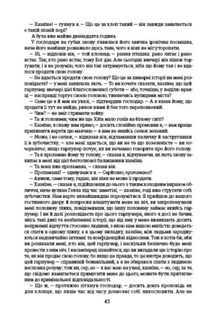 Мобі Дік. Image №14