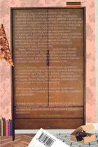 Тривожні люди. Image №1