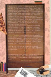 Тривожні люди. Image №1