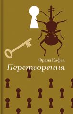 Перетворення