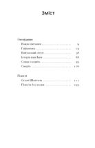 Сонце сходить. Зображення №11