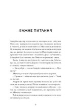 Сонце сходить. Зображення №12