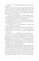 Сонце сходить. Зображення №13