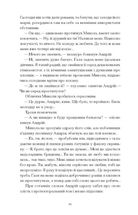 Сонце сходить. Зображення №14