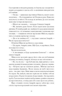 Сонце сходить. Зображення №14