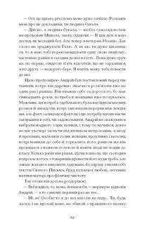 Сонце сходить. Зображення №15