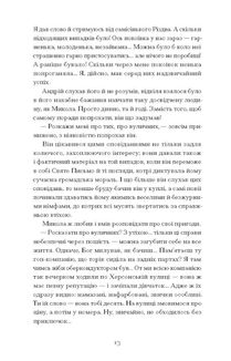 Сонце сходить. Зображення №16