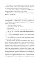 Сонце сходить. Зображення №17