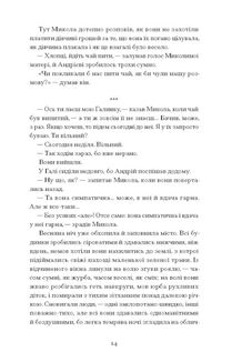 Сонце сходить. Зображення №17
