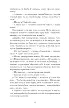 Сонце сходить. Зображення №18