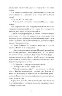 Сонце сходить. Зображення №18