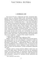 Смерть Атея. Image №1